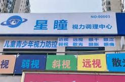 长沙新华联店