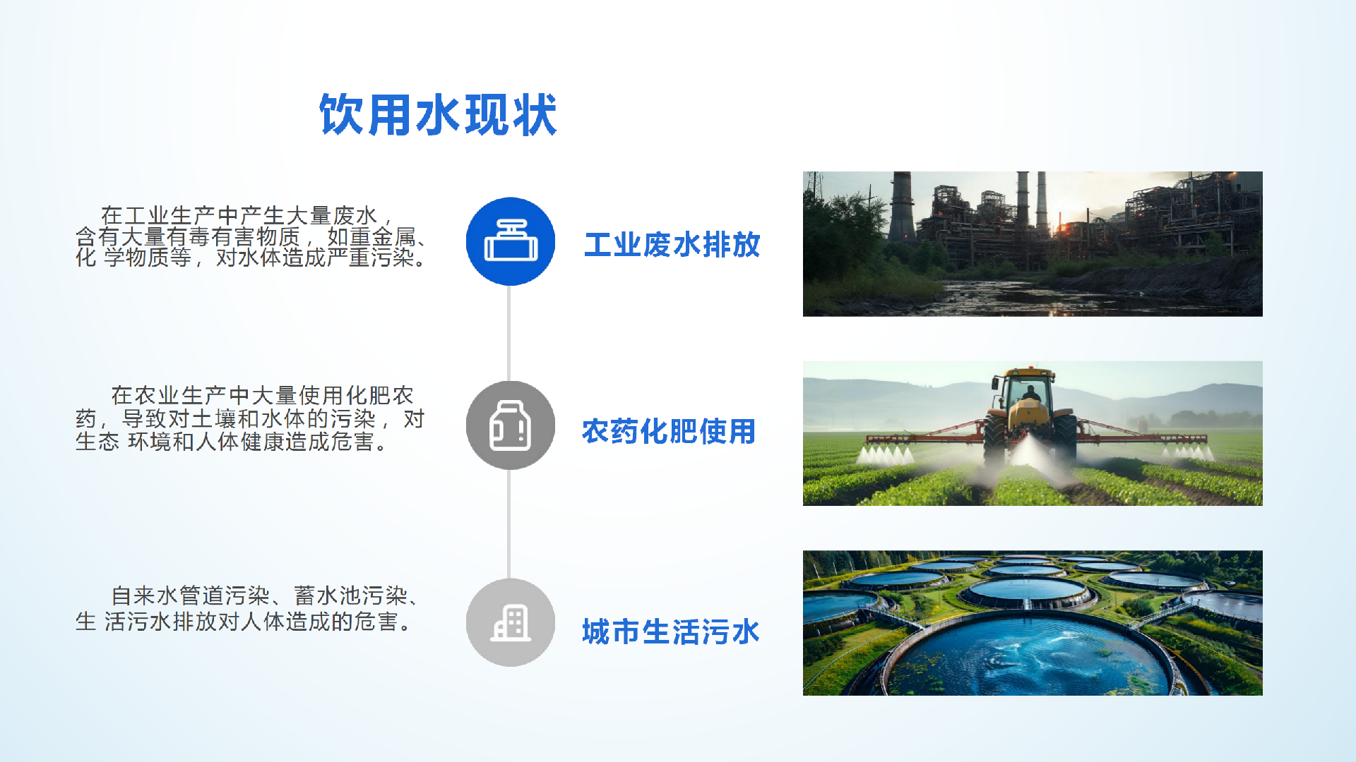 星瞳科技富氢活水项目介绍PPT2_09.png