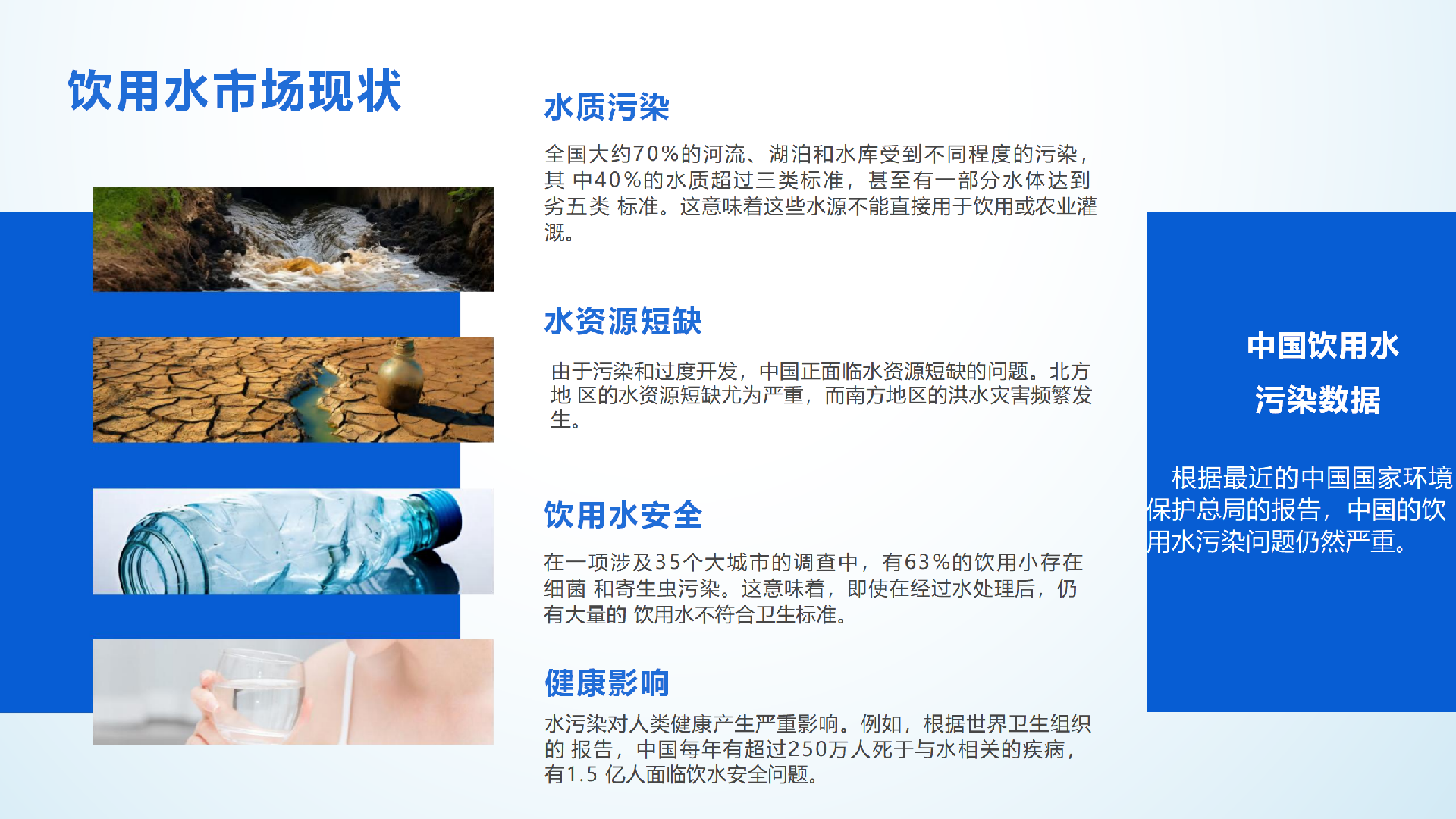 星瞳科技富氢活水项目介绍PPT2_10.png