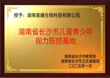 荣誉资质