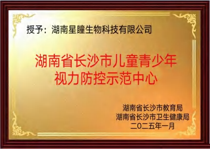 荣誉资质
