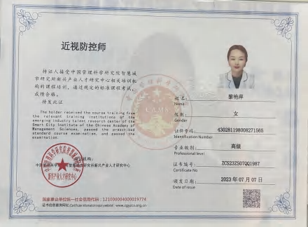 荣誉资质