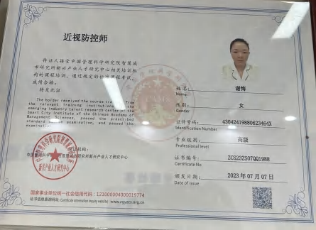 荣誉资质
