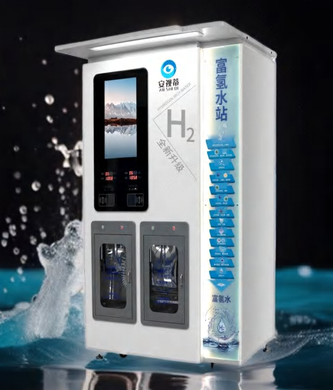 富氢活水机