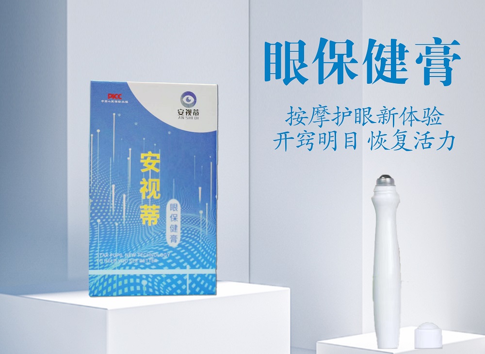 眼膏.jpg