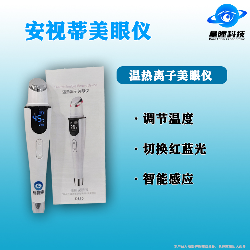 美眼仪.jpg